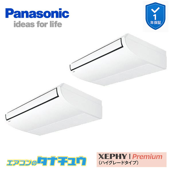 PA-P160T7GDNC 業務用エアコン 天井吊形 6.0馬力 同時ツイン 三相200V XEPHY Premium ワイヤード(メーカー直送)