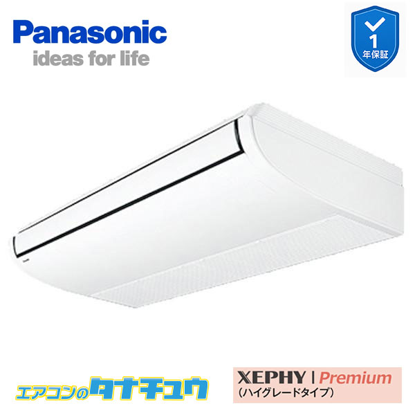 PA-P160T7GNC お役目用空調設備 上昇限度吊形 6.0意気込み 斉しくトリプル 三相200V XEPHY Premium ワイヤード(製造業者直送)