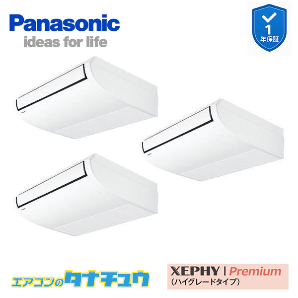 PA-P160T7GTNBX 業務用エアコン 天井吊形 6.0馬力 同時トリプル 三相200V ワイヤレス パナソニック 分岐管セット (メーカー直送)