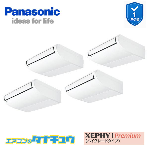 PA-P160T7GVC お役目用空調設備 上昇限度吊形 6.0意気込み 斉しくトリプル 三相200V XEPHY Premium ワイヤード エコナビ付(製造業者直送)