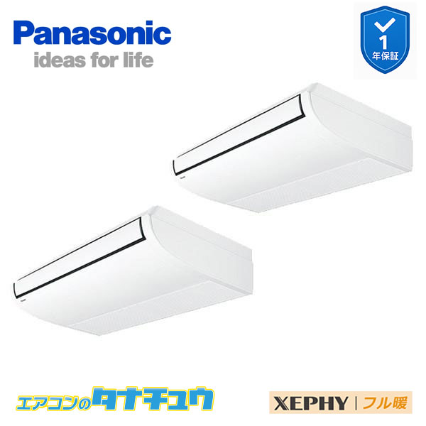 PA-P160T7KDB 業務用エアコン 天井吊形 6.0馬力 同時ツイン 三相200V フル暖　XEPHY ワイヤード パナソニック 分岐管セット (メーカー直送)