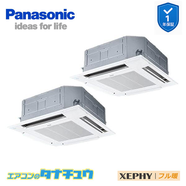 PA-P160U7KDNBX 業務用エアコン 4方向天井カセット形 6.0馬力 同時ツイン 三相200V フル暖　XEPHY ワイヤレス パナソニック 分岐管セット (メーカー直送)