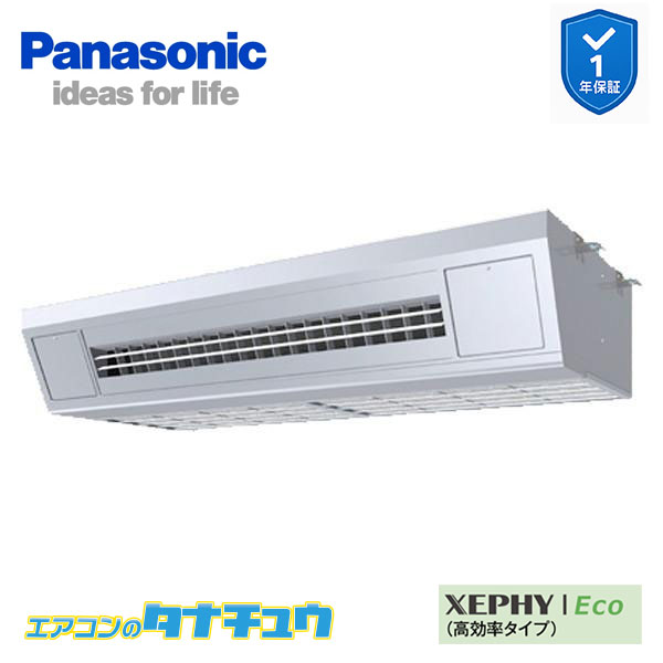 PA-P160VK7HNC 業務用エアコン 高温吸込み対応天吊形厨房用 6.0馬力 同時ダブルツイン 三相200V XEPHY Eco ワイヤード(メーカー直送)