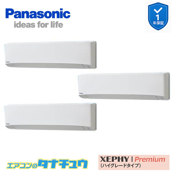 PA-P224K7GTCX お役目用空調設備 壁掛形 0 斉しくトリプル 三相200V XEPHY Premium 無線電話 エコナビ付(製造業者直送)