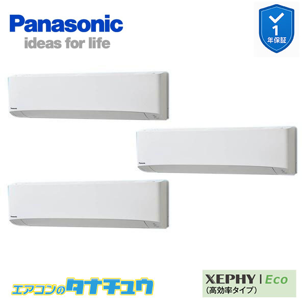 PA-P224K7HTBX 業務用エアコン 壁掛形 8.0馬力 同時トリプル 三相200V XEPHY Eco ワイヤレス パナソニック 分岐管セット (メーカー直送)