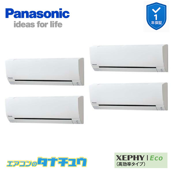PA-P224K7HVB 業務用エアコン 壁掛形 8.0馬力 同時ダブルツイン 三相200V XEPHY Eco ワイヤード パナソニック 分岐管セット (メーカー直送)