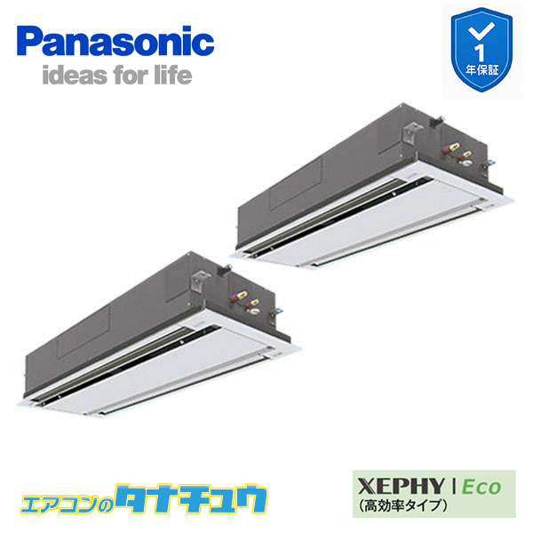 PA-P224L7HDC お役目用空調設備 2道のり上昇限度テープ形 0 斉しくツイン 三相200V XEPHY Eco ワイヤード エコナビ付 左配管工事機種(製造業者直送)
