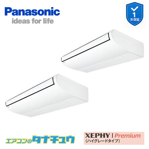 PA-P224T7GDC 御役目用冷房装置 上昇限度吊形 0 等しくツイン 三相200V XEPHY Premium ワイヤード エコナビ付(製造業者直送)