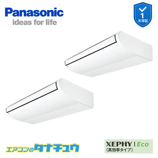 PA-P224T7HDNBX 業務用エアコン 天井吊形 8.0馬力 同時ツイン 三相200V XEPHY Eco ワイヤレス パナソニック 分岐管セット (メーカー直送)
