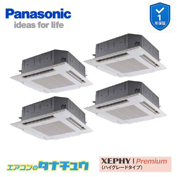 PA-P224U7GVNBX 業務用エアコン 4方向天井カセット形 8.0馬力 同時ダブルツイン 三相200V ワイヤレス パナソニック 分岐管セット (メーカー直送)
