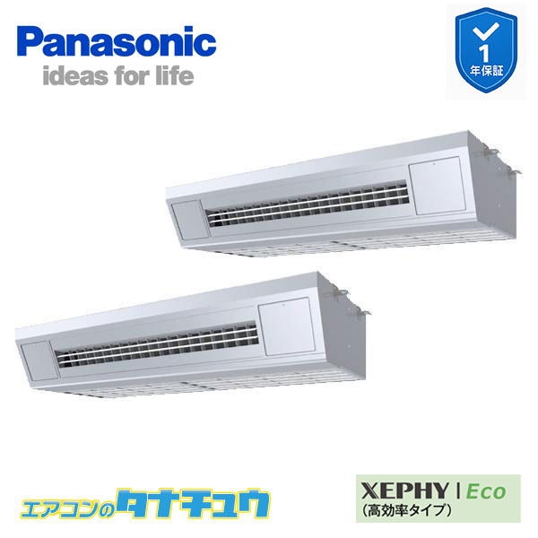 PA-P224V7HDNB 業務用エアコン 天吊形厨房用 8.0馬力 同時ツイン 三相200V XEPHY Eco ワイヤード パナソニック 分岐管セット (メーカー直送)