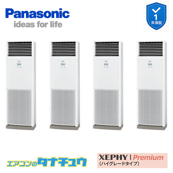 PA-P280B7GVNB 業務用エアコン 床置形 10馬力 同時ダブルツイン 三相200V ワイヤード パナソニック 分岐管セット (メーカー直送)