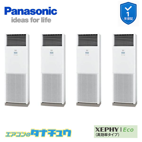 PA-P280B7HVB 業務用エアコン 床置形 10馬力 同時ダブルツイン 三相200V XEPHY Eco ワイヤード パナソニック 分岐管セット (メーカー直送)