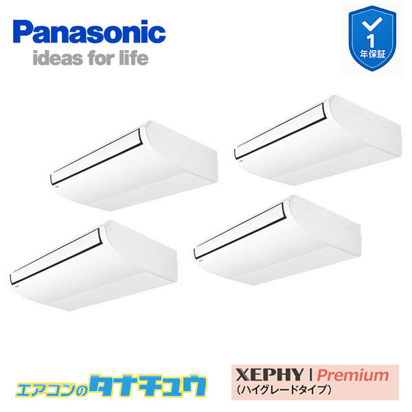 PA-P280T7GVC 業務用エアコン 天井吊形 0 同時トリプル 三相200V XEPHY Premium ワイヤード エコナビ付(メーカー直送)｜エアコンのタナチュウ　店 379,363円