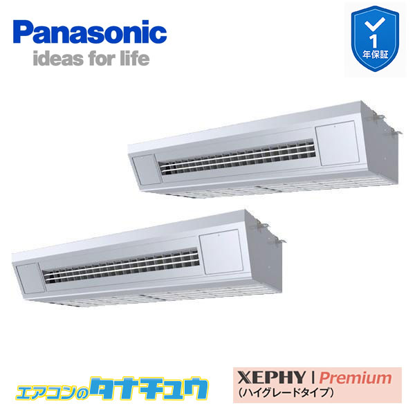 PA-P280VK7GDNB 業務用エアコン 高温吸込み対応天吊形厨房用 10馬力 同時ツイン 三相200V ワイヤード パナソニック 分岐管セット (メーカー直送)