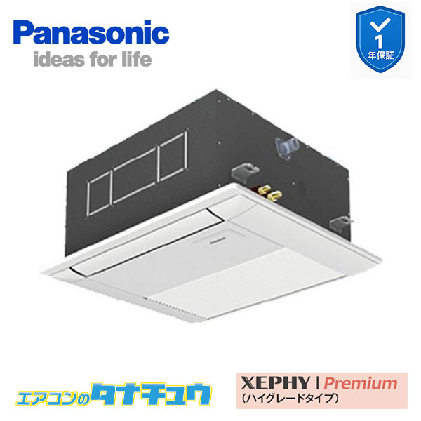 PA-P40DM7SGC 業務用エアコン 1方向天井カセット形 1.5馬力 同時ツイン 単相200V XEPHY Premium ワイヤード エコナビ付(メーカー直送)|エアコンのタナチュウ 店