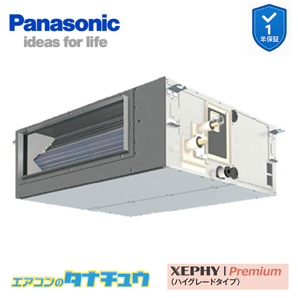 PA-P50FE7SGNC 業務用エアコン ビルトインオールダクト形 2.0馬力 シングル 単相200V XEPHY Premium ワイヤード(メーカー直送)|エアコンのタナチュウ 店