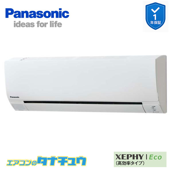 PA-P50K7SHB 業務用エアコン 壁掛形 2.0馬力 シングル 単相200V XEPHY Eco ワイヤード パナソニック (メーカー直送)