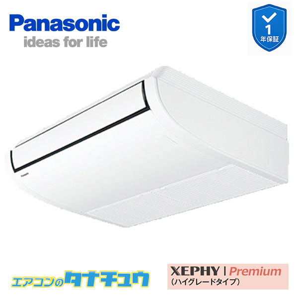 PA-P50T7GNCX 御役目用冷房装置 上昇限度吊形 2.0意気込み 等しくトリプル 三相200V XEPHY Premium 無線電話(製造業者直送)