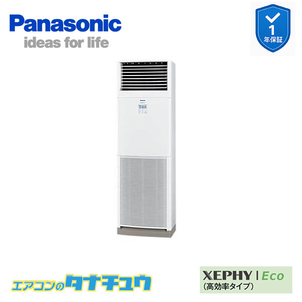 PA-P56B7SHNC お役目用空調設備 床置形 2.3意気込み シングル 単相200V XEPHY Eco ワイヤード(製造業者直送)