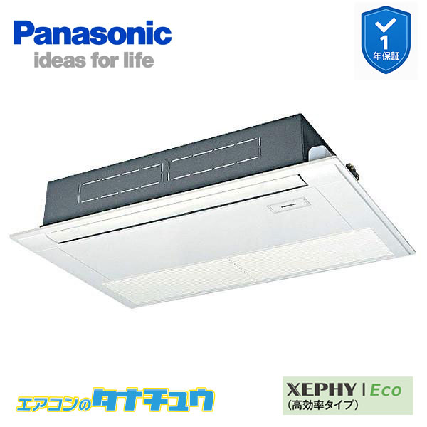 PA-P56D7HNC 業務用エアコン 高天井用1方向カセット形 2.3馬力 同時ツイン 三相200V XEPHY Eco ワイヤード(メーカー直送)|エアコンのタナチュウ 店