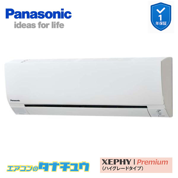 PA-P56K7GC 御役目用冷房装置 壁掛形 2.3意気込み シングル 三相200V XEPHY Premium ワイヤード エコナビ付(製造業者直送)