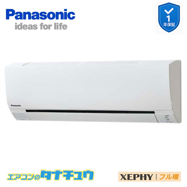 PA-P56K7KCX 御役目用冷房装置 壁掛形 2.3意気込み シングル 三相200V 盛りだくさん暖 XEPHY  無線電話 エコナビ付(製造業者直送)