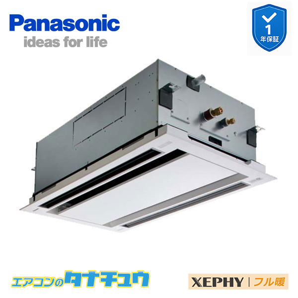 PA-P56L7KB 業務用エアコン 2方向天井カセット形 2.3馬力 シングル 三相200V フル暖　XEPHY ワイヤード パナソニック (メーカー直送)