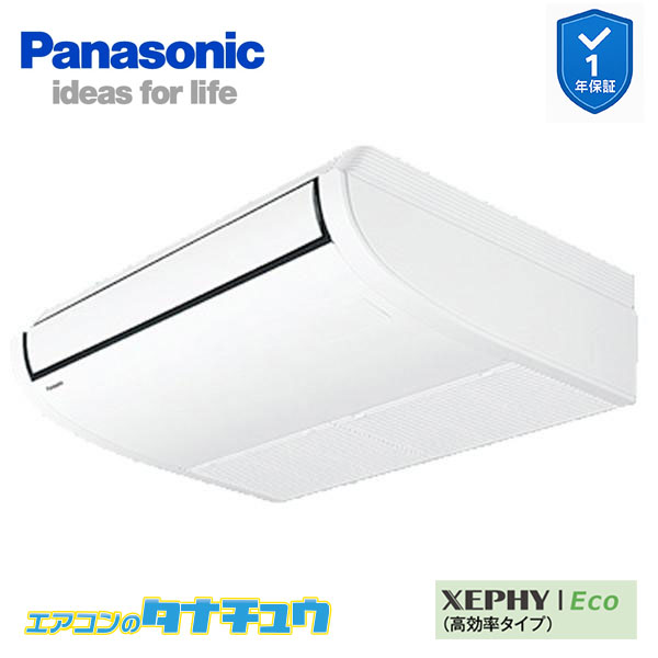 PA-P56T7HC 御役目用冷房装置 上昇限度吊形 2.3意気込み 等しくトリプル 三相200V XEPHY Eco ワイヤード エコナビ付(製造業者直送)