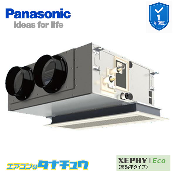 PA-P63F7HNC 御役目用冷房装置 上昇限度ビルトインカセット形 2.5意気込み シングル 三相200V XEPHY Eco ワイヤード(製造業者直送)