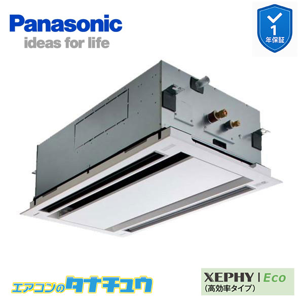 PA-P63L7SHNC 業務用エアコン 2方向天井カセット形 2.5馬力 シングル 単相200V XEPHY Eco ワイヤード 左配管機種(メーカー直送)｜エアコンのタナチュウ　店