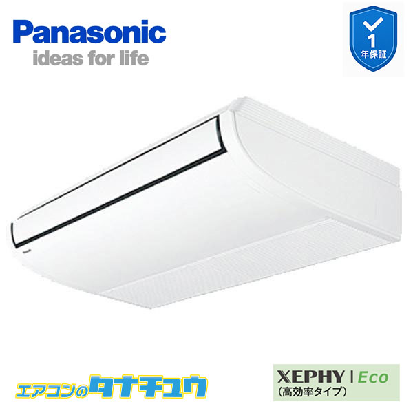 PA-P63T7HNCX 御役目用冷房装置 上昇限度吊形 2.5意気込み 等しくトリプル 三相200V XEPHY Eco 無線電話(製造業者直送)