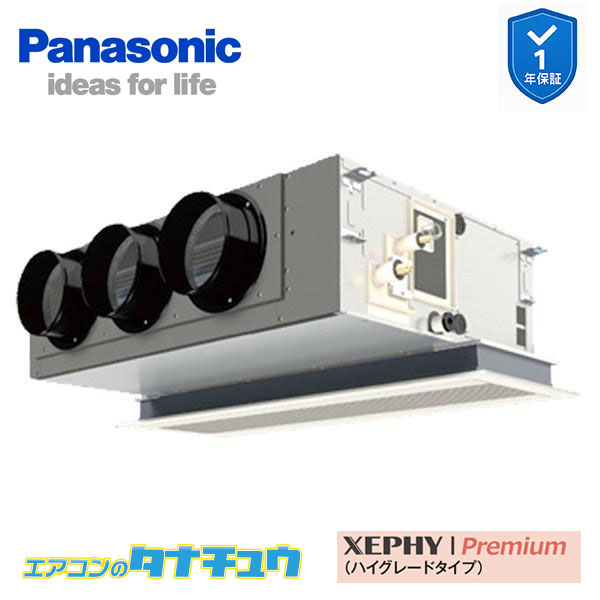 PA-P80F7GC 業務用エアコン 天井ビルトインカセット形 3.0馬力 シングル 三相200V XEPHY Premium ワイヤード エコナビ付(メーカー直送)｜エアコンのタナチュウ　店