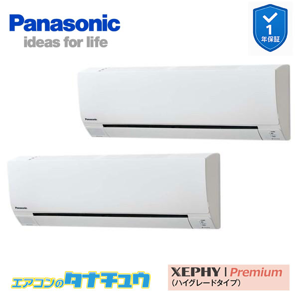 PA-P80K7GDB 業務用エアコン 壁掛形 3.0馬力 同時ツイン 三相200V ワイヤード パナソニック 分岐管セット (メーカー直送)