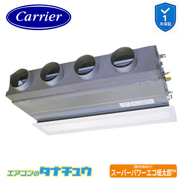 GBHA11211MUB 業務用エアコン 4馬力 天埋ビルトイン シングル 三相200V ワイヤード (省エネneo) 日本キヤリア (東芝) ｽｰﾊﾟｰﾊﾟﾜｰｴｺ暖太郎 (メーカー直送)｜エアコンのタナチュウ　店