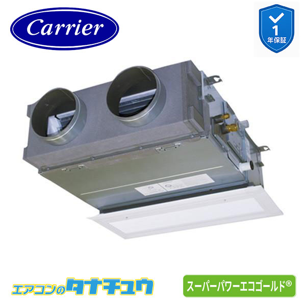 GBSA04513MUB 業務用エアコン 1.8馬力 天埋ビルトイン シングル 三相200V ワイヤード 日本キヤリア (東芝) ｽｰﾊﾟｰﾊﾟﾜｰｴｺｺﾞｰﾙﾄﾞ (メーカー直送)