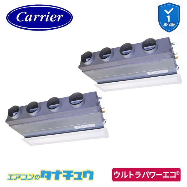 GBXB22413MUB 業務用エアコン 8馬力 天埋ビルトイン 同時ツイン 三相200V ワイヤード 省エネneo 日本キヤリア (東芝) ウルトラパワーエコ (メーカー直送)｜エアコンのタナチュウ　店