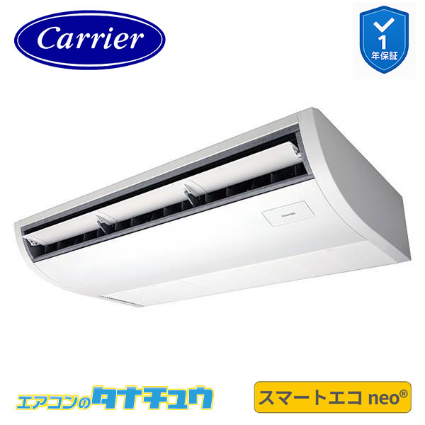GCEA05011JMUB 御役目用冷房装置 2意気込み 上昇限度吊形 シングル 単相200V ﾌﾟﾗｽﾞﾏ空清ﾜｲﾔｰﾄﾞ (旧東芝) かっこ良いエコneo (製造業者直送)