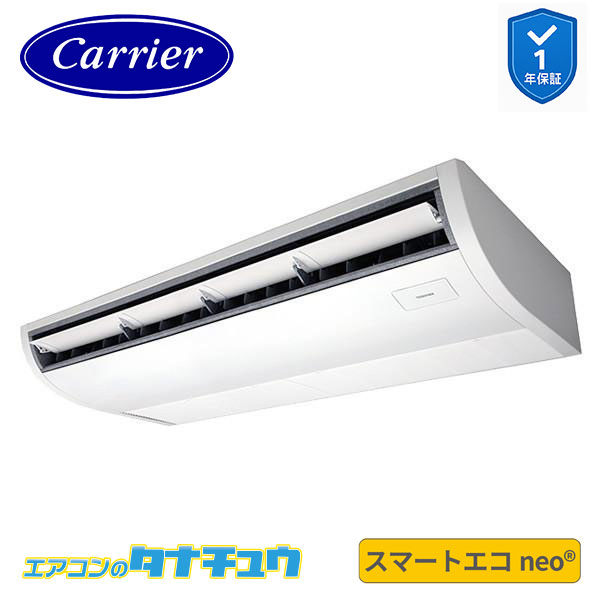 楽天市場】GUXA06313PMUB 業務用エアコン 2.5馬力 天カセ4方向