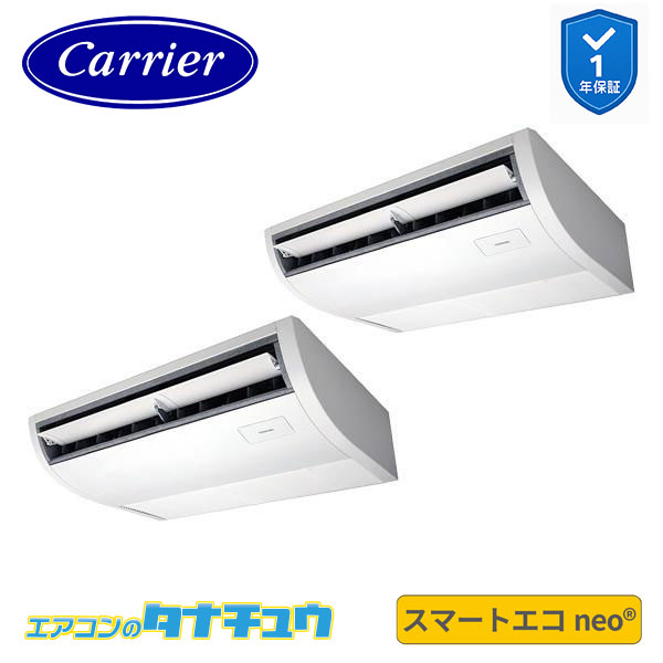 GCEB11212XU 御役目用冷房装置 4意気込み 天吊形 等しくツイン 三相200V 無線電話 日本キヤ後ろ側 (東芝) かっこ良いエコ neo (製造業者直送)