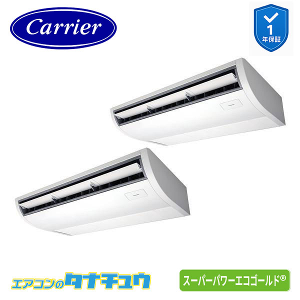 GCSB14014XU 業務用エアコン 5馬力 天吊形 同時ツイン 三相200V ワイヤレス 日本キヤリア (東芝) ｽｰﾊﾟｰﾊﾟﾜｰｴｺｺﾞｰﾙﾄﾞ (メーカー直送)