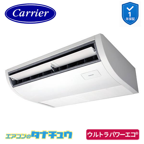 GCXA04013JXU 御役目用冷房装置 1.5意気込み 天吊形 シングル 単相200V 無線電話 日本キヤ後ろ側 (東芝) ウルトラパワーエコ (製造業者直送)