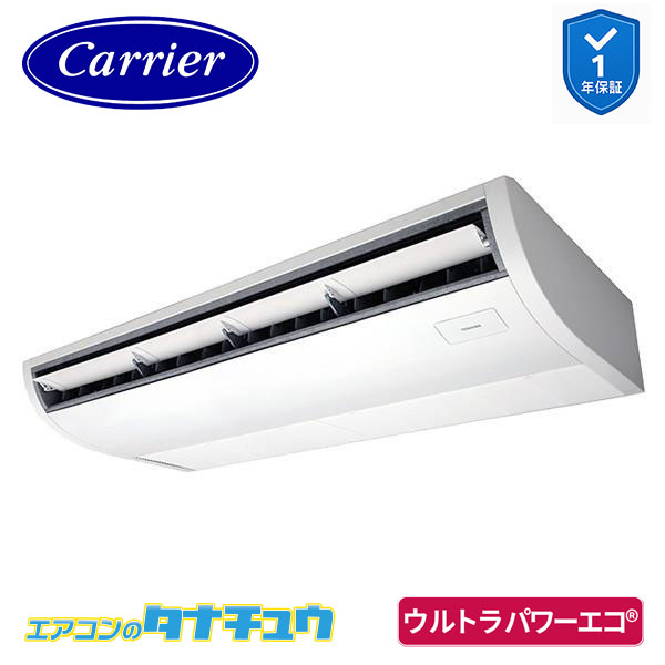 GCXA11213MUB 御役目用冷房装置 4意気込み 天吊形 シングル 三相200V ワイヤード 省エネneo 日本キヤ後ろ側 (東芝) ウルトラパワーエコ (製造業者直送)