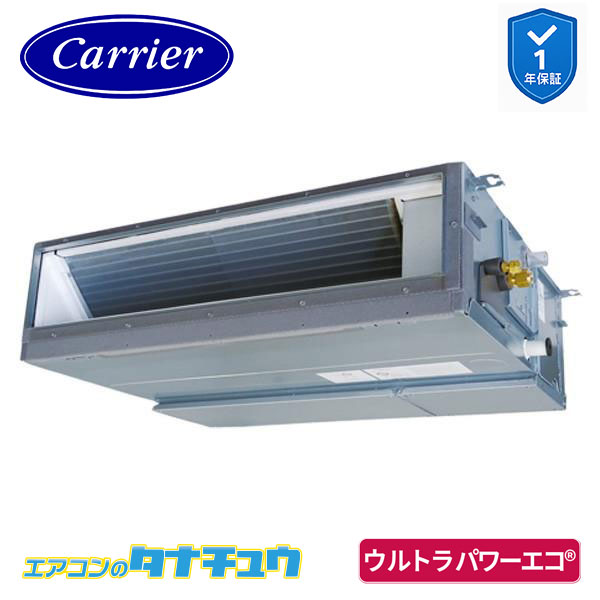 GDXA05613JMUB 業務用エアコン 2.3馬力 天埋ダクト シングル 単相200V ワイヤード 省エネneo 日本キヤリア (東芝) ウルトラパワーエコ (メーカー直送) 107,910円