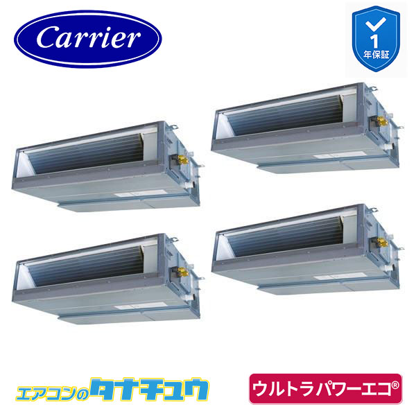 GDXF22413MUB 業務用エアコン 8馬力 天埋ダクト 同時ﾀﾞﾌﾞﾙﾂｲﾝ 三相200V ワイヤード 省エネneo 日本キヤリア (東芝) ウルトラパワーエコ (メーカー直送)｜エアコンのタナチュウ　店