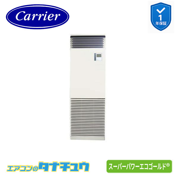 GFSA11214BU 御役目用冷房装置 4意気込み 床置照明ランプ(RP3つづき物) シングル 三相200V 内蔵 日本キヤ後ろ側 (東芝) ｽｰﾊﾟｰﾊﾟﾜｰｴｺｺﾞｰﾙﾄﾞ (製造業者直送)