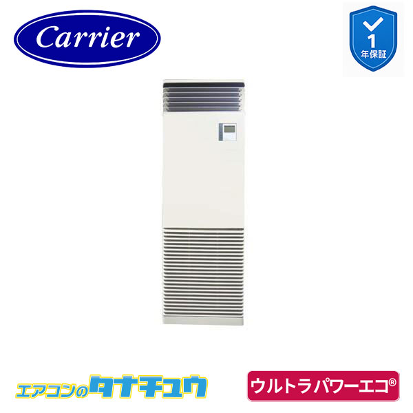 GFXA05013JBU 業務用エアコン 2馬力 床置きスタンド シングル 単相200V ワイヤード 省エネneo 日本キヤリア (東芝) ウルトラパワーエコ (メーカー直送)
