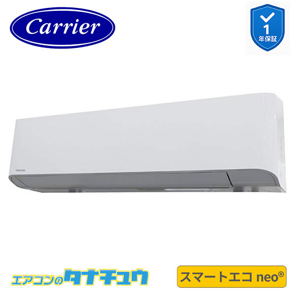 GKEA06311XU 御役目用冷房装置 2.5意気込み 壁掛形 シングル 三相200V 無線電話 日本キヤ後ろ側 (東芝) かっこ良いエコ neo (製造業者直送)