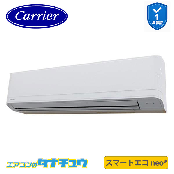 GKEA11212MUB 業務用エアコン 4馬力 壁掛形 シングル 三相200V ワイヤード (省エネneo) 日本キヤリア (東芝) スマートエコ neo (メーカー直送)|エアコンのタナチュウ 店