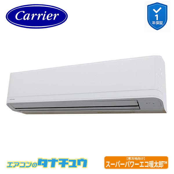 GKHA11211XU 業務用エアコン 4馬力 壁掛 シングル 三相200V ワイヤレス 日本キヤリア (東芝) ｽｰﾊﾟｰﾊﾟﾜｰｴｺ暖太郎 (メーカー直送)｜エアコンのタナチュウ　店